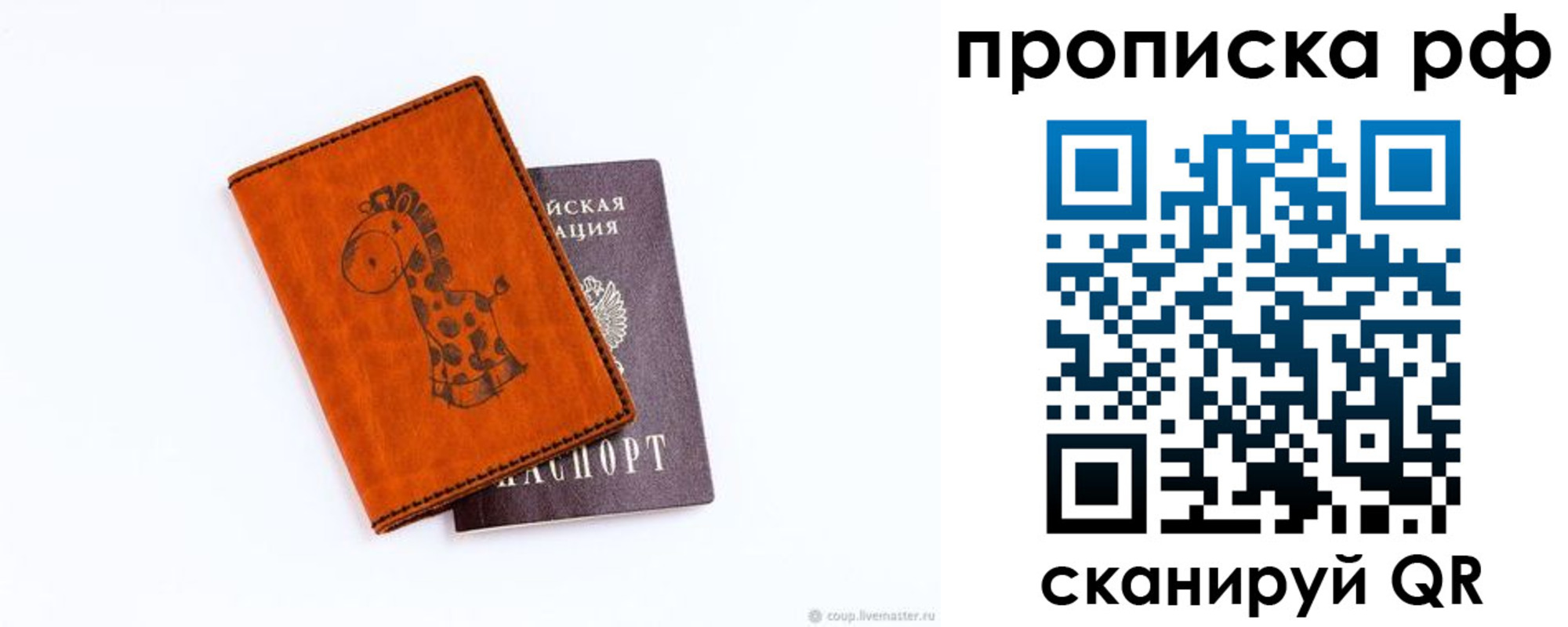 регистрация в Снежинске
